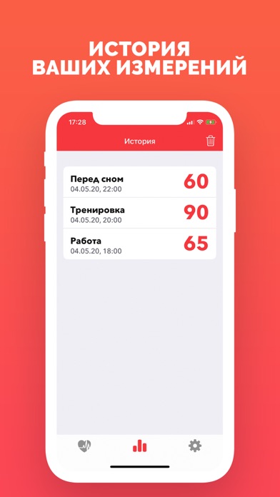 Heart Rate - пульсометр Screenshot 4