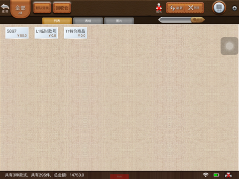 E掌柜+店员 - náhled