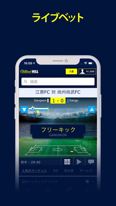 William Hill　スポーツベッティング screenshot1