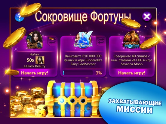 Скачать игру MyJackpot - Онлайн-казино