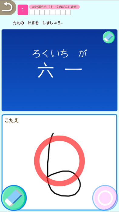 小学２年生算数 けいさん ゆびドリル 計算学習アプリ Iphoneアプリ Applion