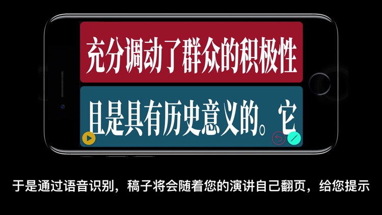 自动提词器 - 演讲、vlog神器 screenshot-3