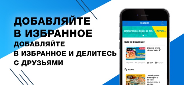 Kupon.ru - хороший купонатор(圖3)-速報App