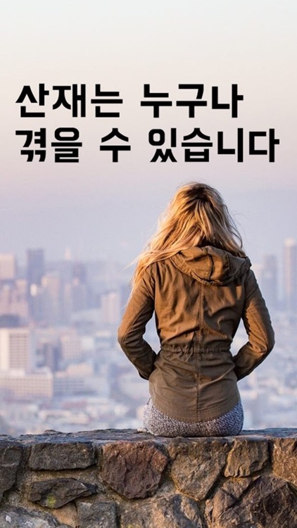 산재카페