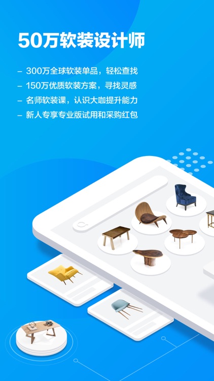 美间(软装设计采购)