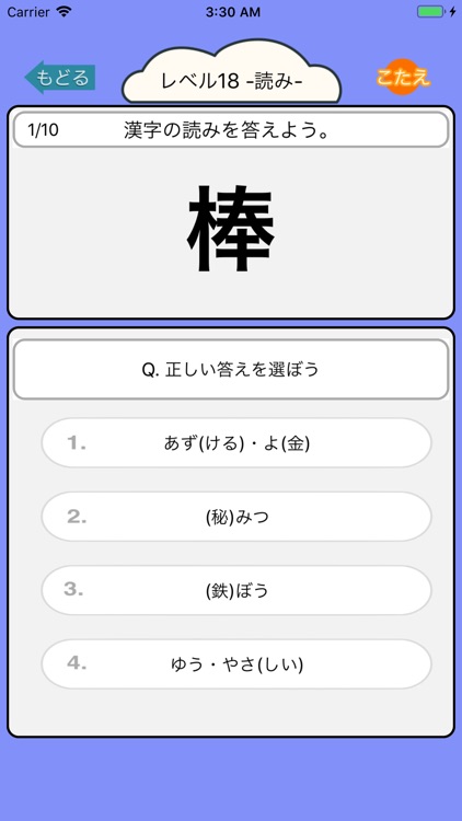 漢字検定5級 小学6年生 漢字ドリル By Junpei Shimotsu