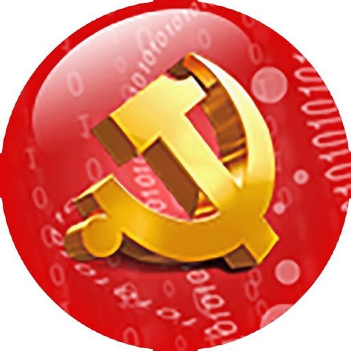 新乡基层党建考核 icon