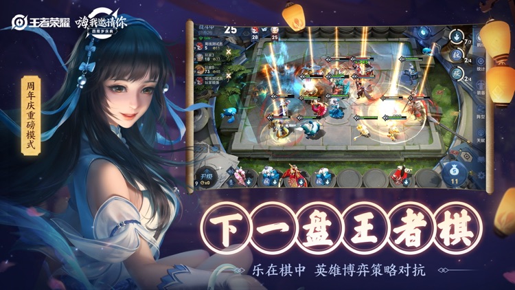 王者荣耀