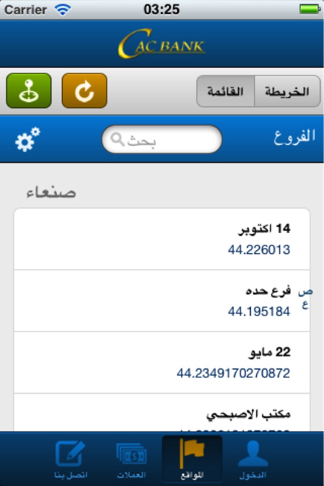 Cac Mobily screenshot 2