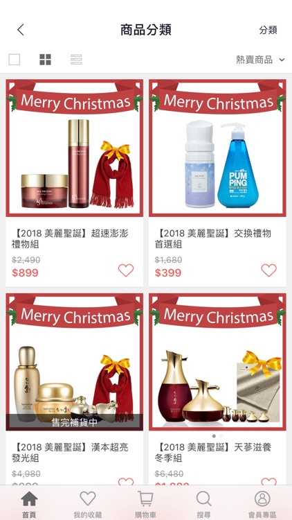 BeauteZone 韓國美妝 screenshot-3