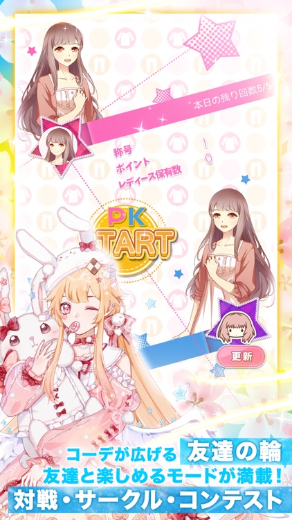 リセット〜2回目の初恋〜 screenshot-4