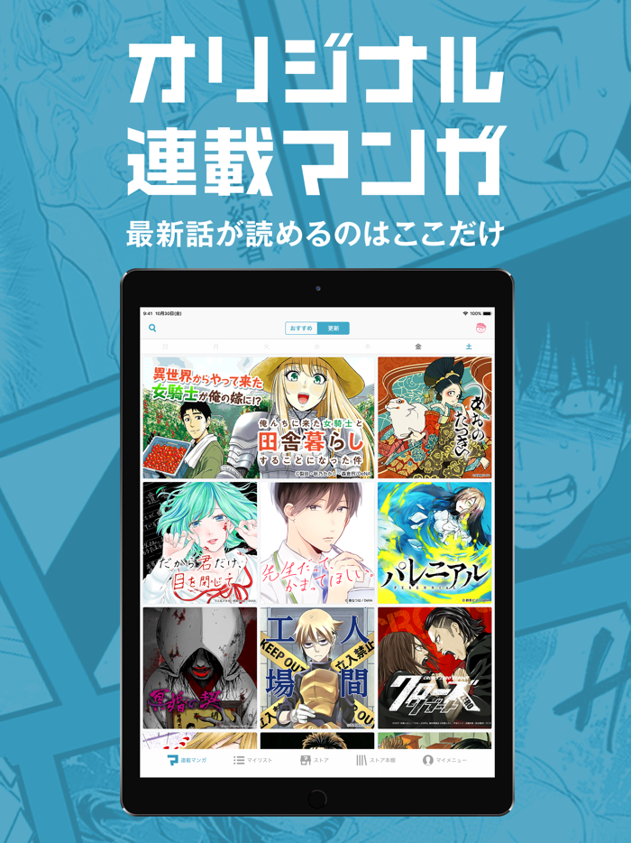 マンガボックス