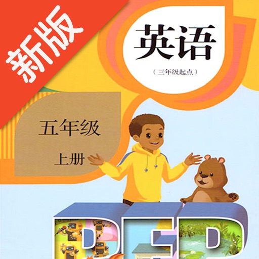 五年级英语上册-人教版PEP点读机