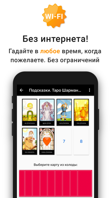 Гадание Таро и гороскопы screenshot 2