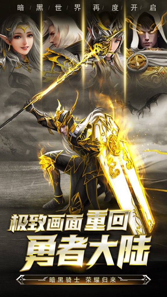 【图】黑龙波:觉醒-复古高爆魔幻RPG手游(截图1) 【图】黑龙波:觉醒-复古高爆魔幻RPG手游(截图1)