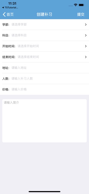 ShaoDongTutorialTeacher(圖2)-速報App