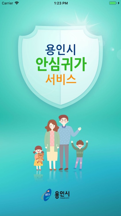 용인 안심귀가 서비스