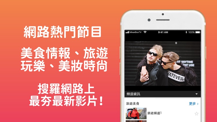 電視第四台-新聞直播&電視劇MixerBox TV screenshot-4