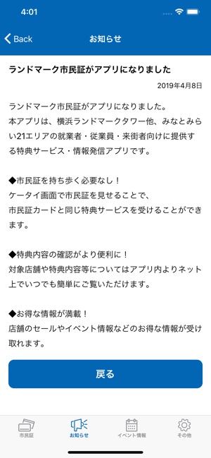 横浜ランドマークタワー市民証 をapp Storeで