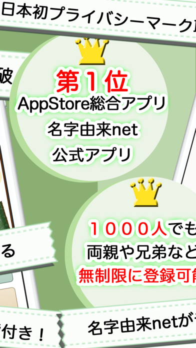 家系図 By 名字由来net 日本no 1 100万人 Iphoneアプリ Applion