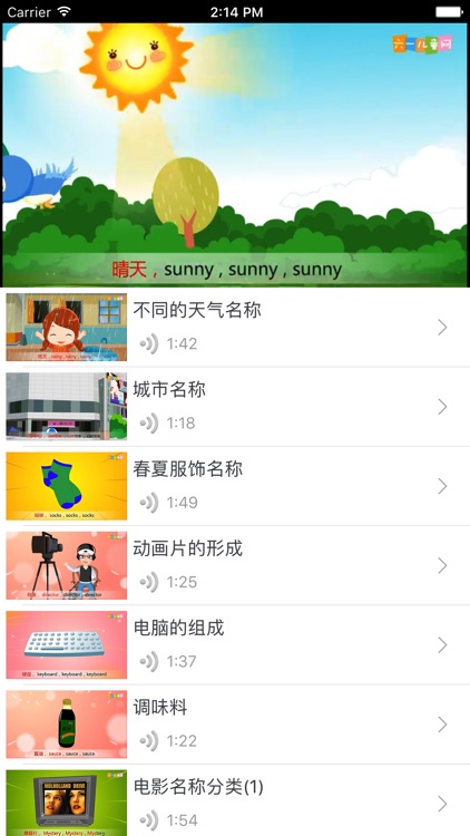 青少儿英语－视频教程 screenshot-5