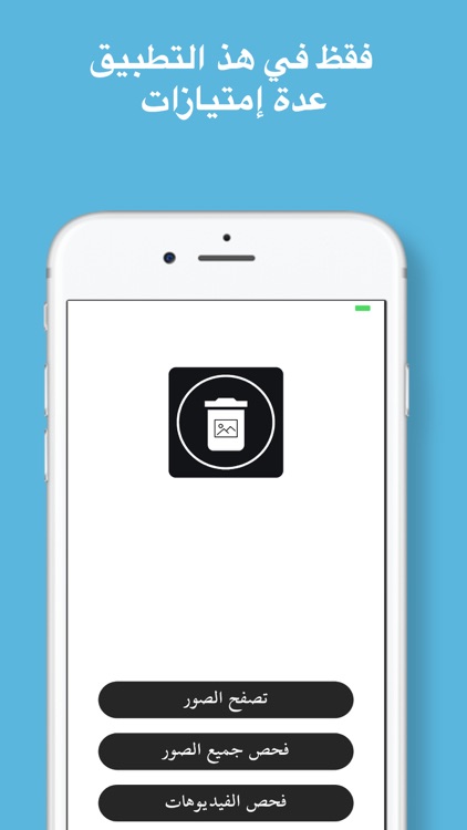 Delete photo حدف الصور-الفيديو screenshot-4