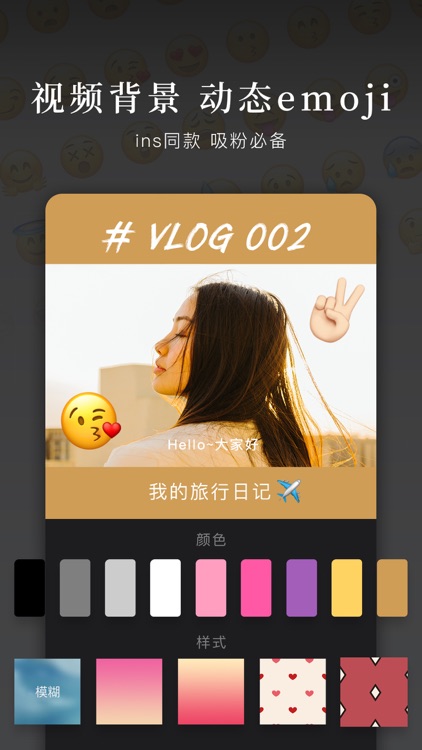 快剪辑 - 零基础掌握Vlog视频编辑制作 screenshot-6