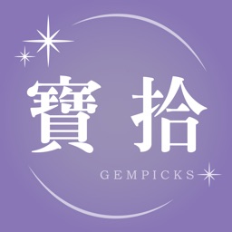 寶拾GEMPICKS輕珠寶