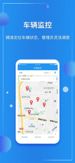 E企管(圖3)-速報App