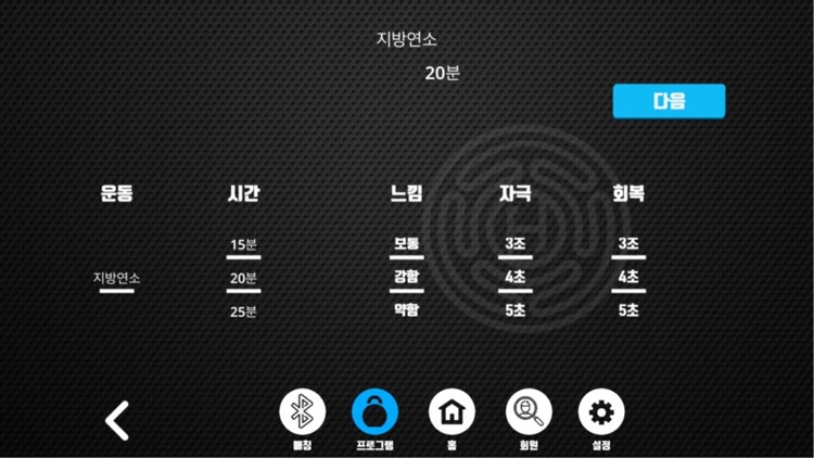 EMS Home Edition screenshot-4