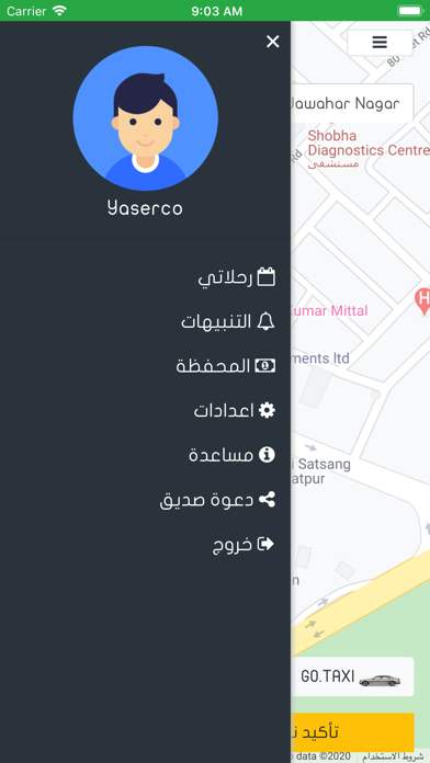 Screenshot #3 pour Meel ميل