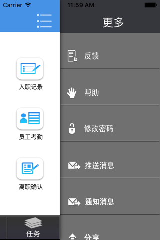 安保通（中安金狮） screenshot 4