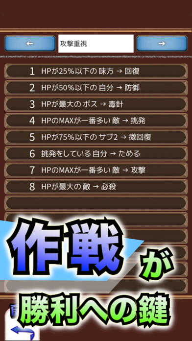 タクティクスオーダー  【ハクスラ放置RPG】 screenshot 2