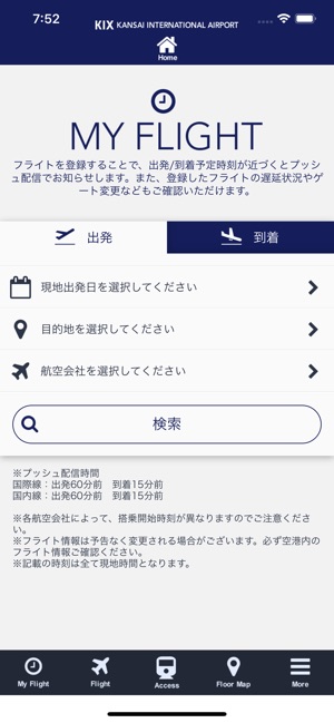 KIX-ITM Airport(圖2)-速報App