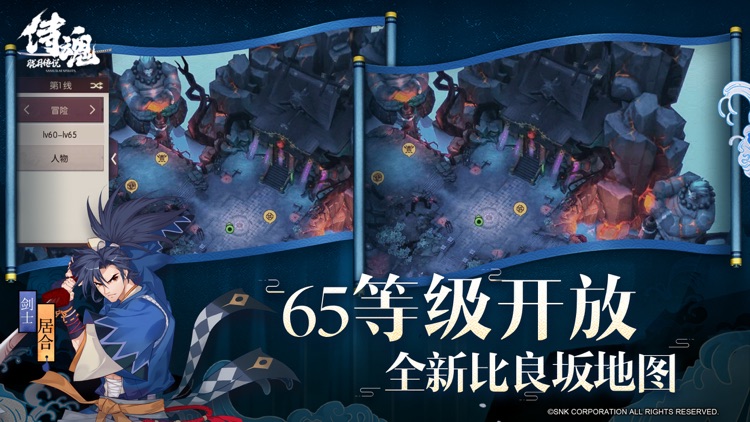 侍魂:胧月传说