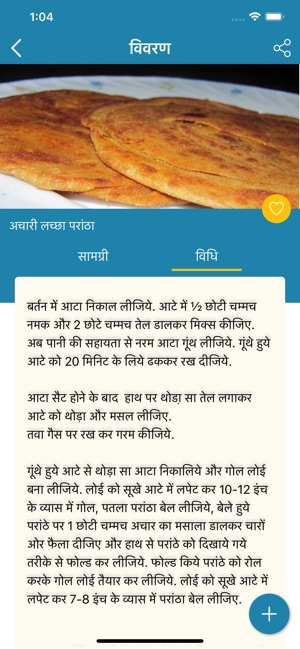 Paratha Recipes - Hindi(圖3)-速報App