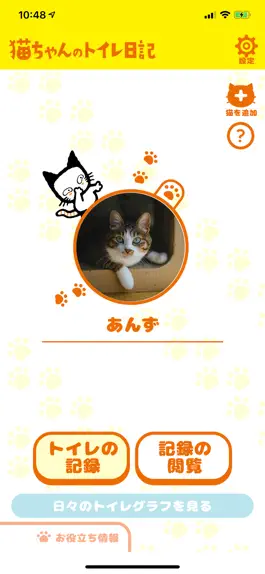 Game screenshot 猫ちゃんのトイレ日記 apk