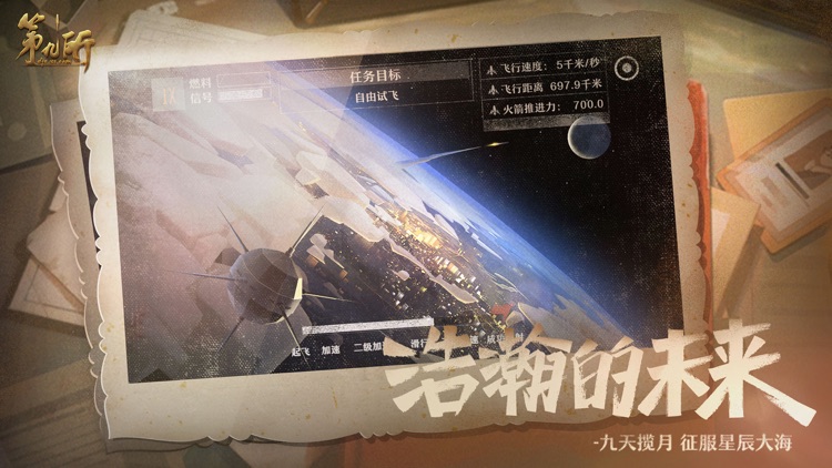 第九所 screenshot-7