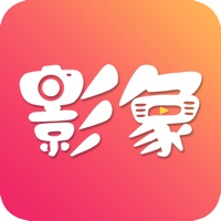 影象-照片相册视频制作 pour PC