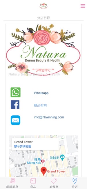 NATURA 純天然  真健康(圖4)-速報App