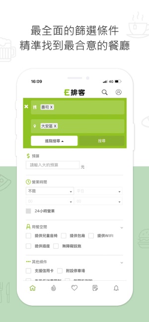 E排客(圖4)-速報App