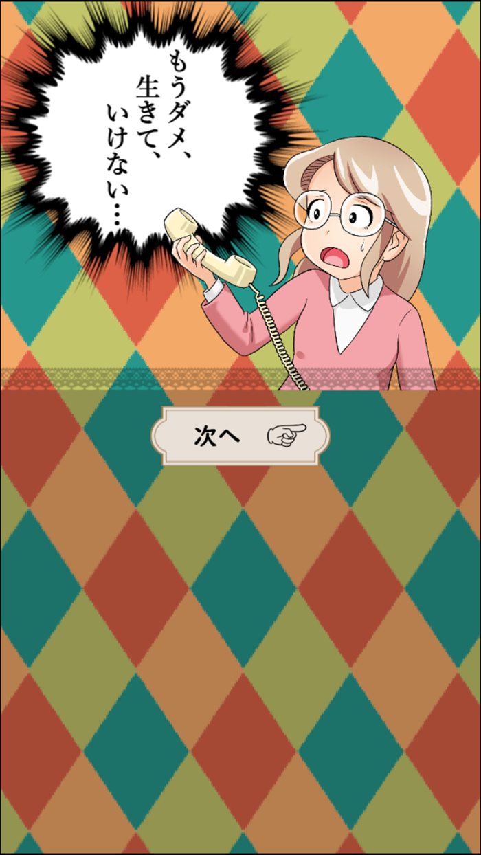 大人の電話相談室～あなたのお悩み、ズバリ解決！～