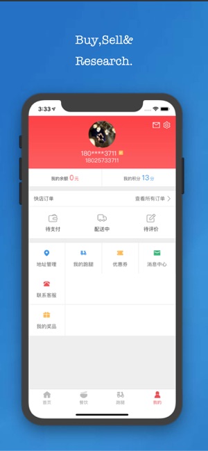 EasyFind 易咨范(圖4)-速報App