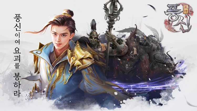 풍신:신의 명을 행하는자! screenshot-5