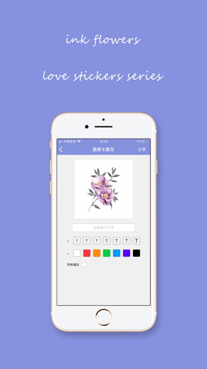 酷爱水墨花-Ink Flowers