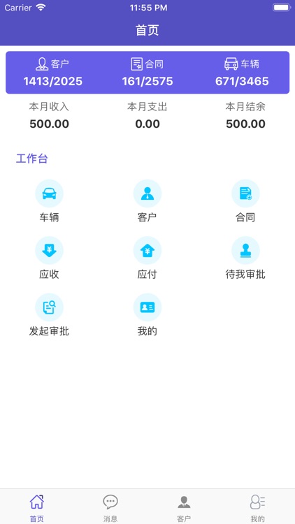 CarAssistant 汽车管理好帮手