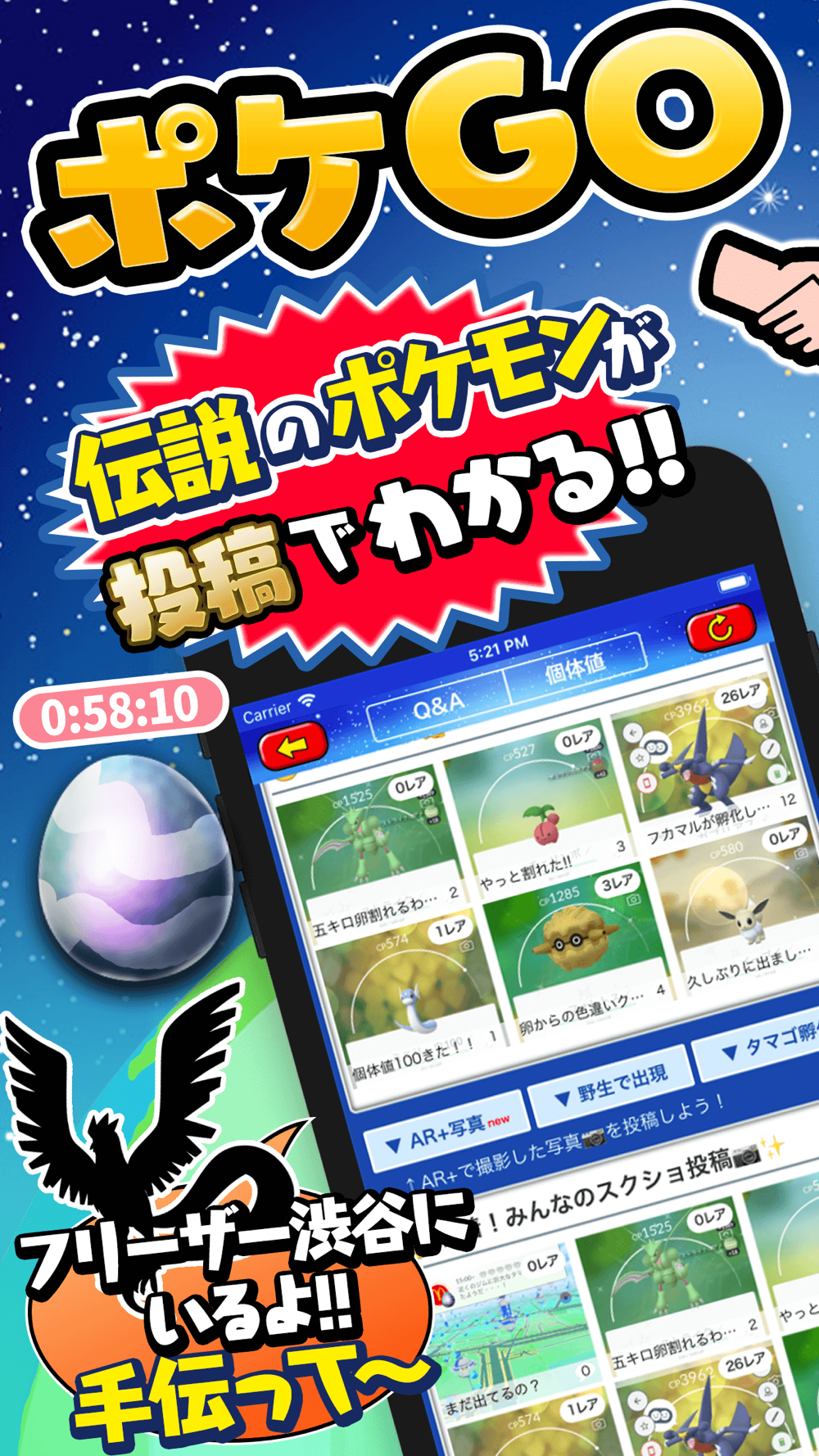 レイドバトル掲示板 全国 マップ For ポケモンgo Free Download App For Iphone Steprimo Com