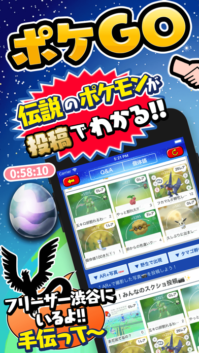 レイドバトル掲示板 全国 マップ For ポケモンgo Iphoneアプリ Applion