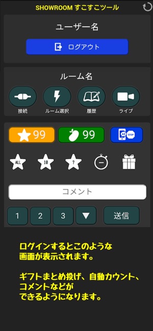 Showroom すこすこツール をapp Storeで