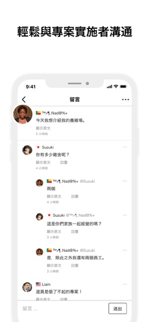 Airfunding -贊助外國朋友做公益(圖6)-速報App